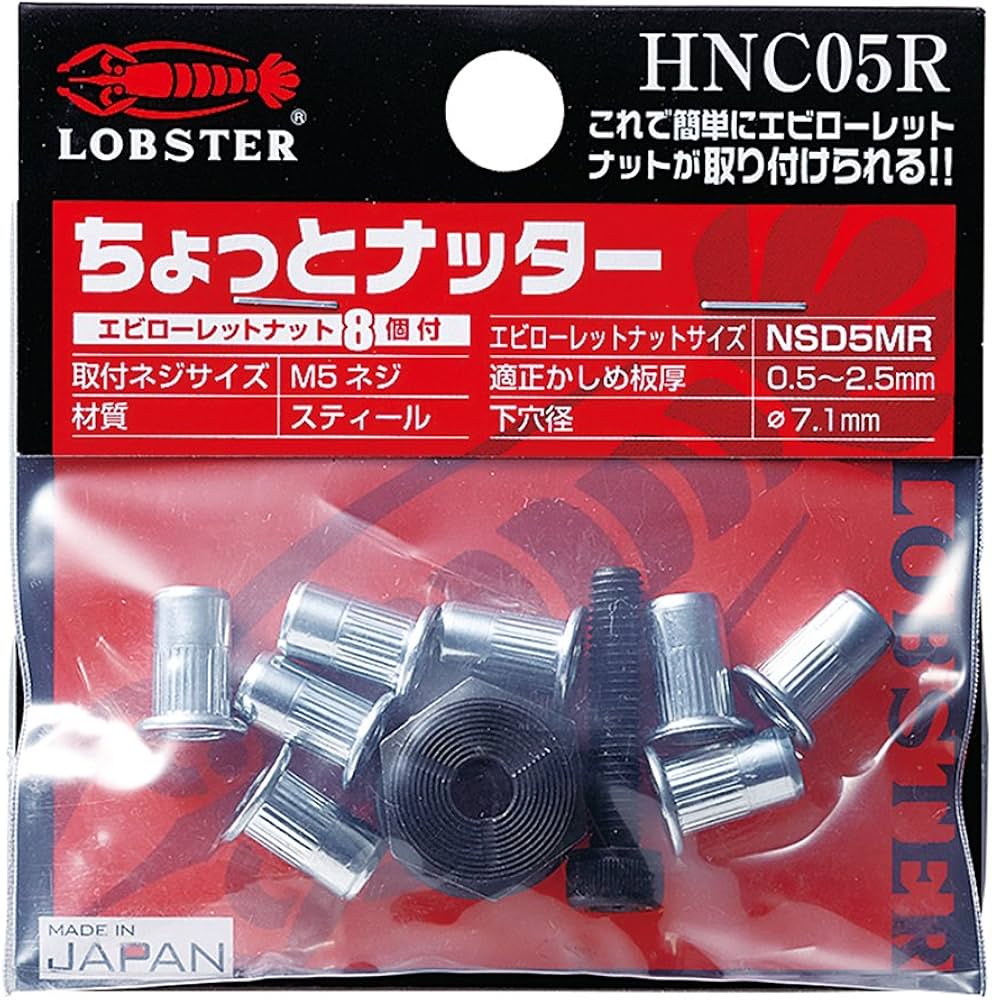 Amazon | ロブテックス チョットナッター HNC05R | ハンドリベッター