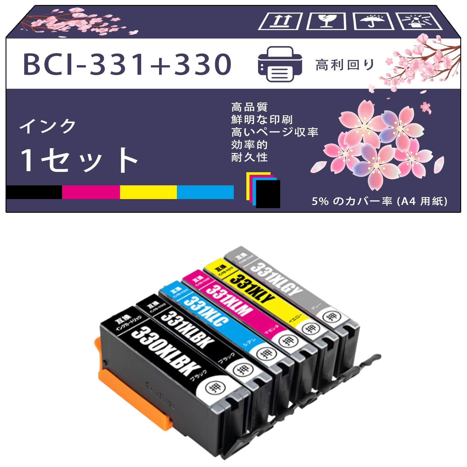 Amazon.co.jp: BCI-331+330 6MP インク 互換ブランド キャノン