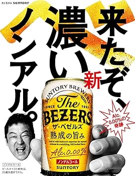 Amazon.co.jp: The BEZERS（ザ・ベゼルズ）350ml 24本 【ビール