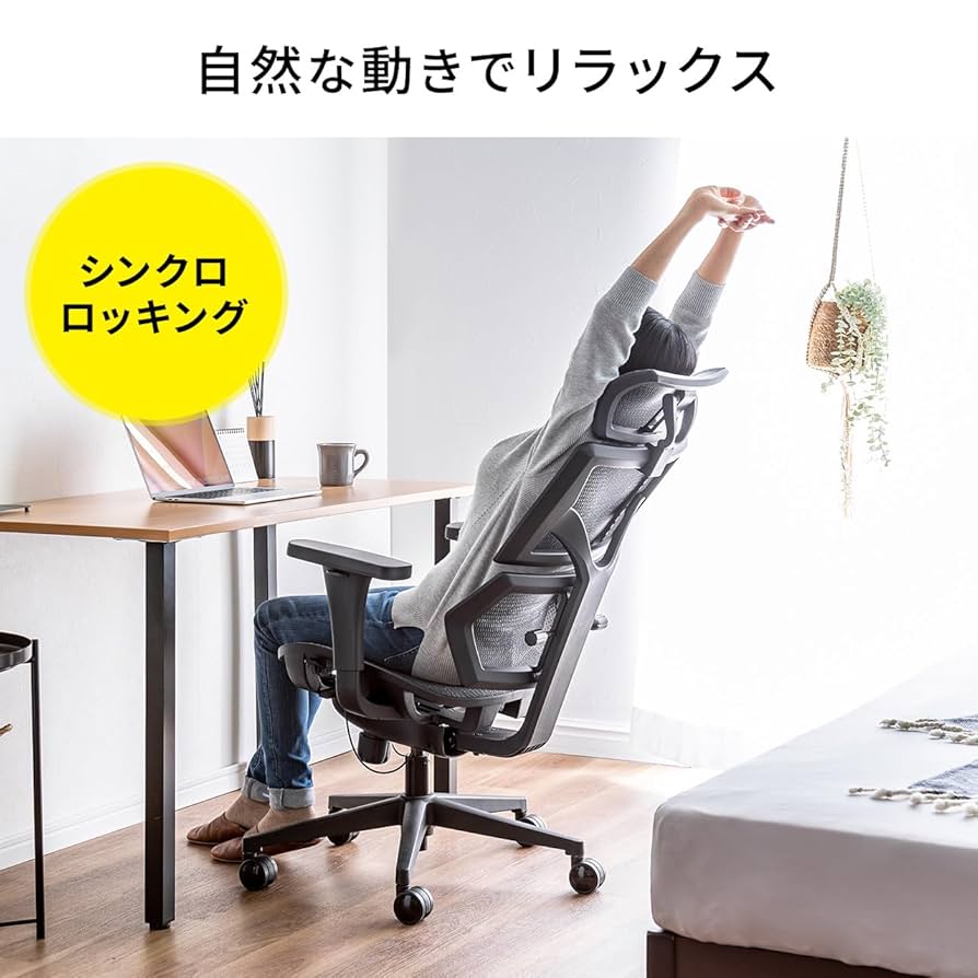 SPAIN インダストリアル ワイヤー メッシュ たチェア　昇降機能 椅子 Amazon.co.jp: FelixKing オフィスチェア 疲れない 事務用 在宅