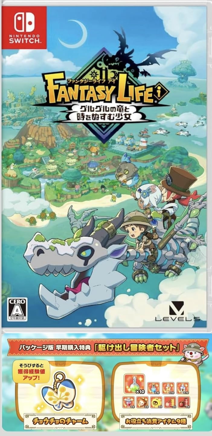 Amazon.co.jp: ファンタジーライフi グルグルの竜と時をぬすむ
