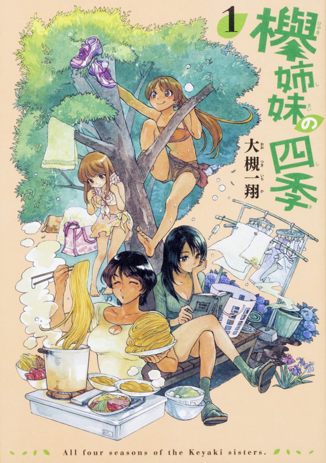 Amazon.com: 大槻 一翔: books, biography, latest update