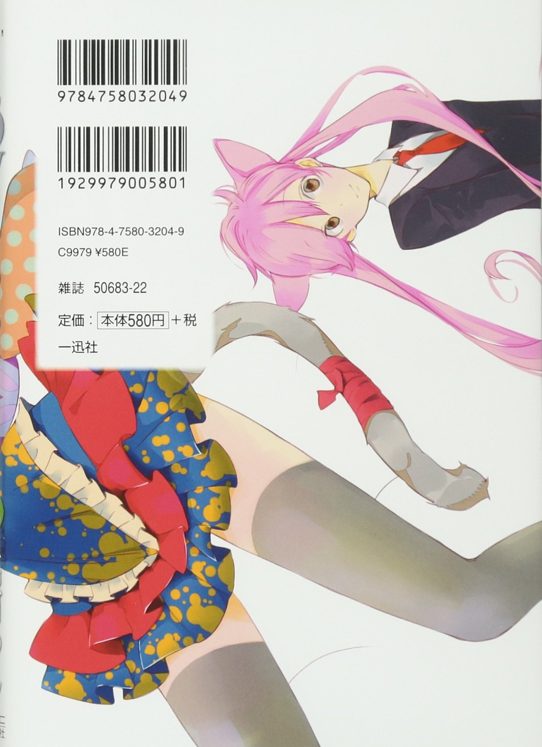 Loveless 13巻 Zero Sumコミックス 高河 ゆん 配送料無料