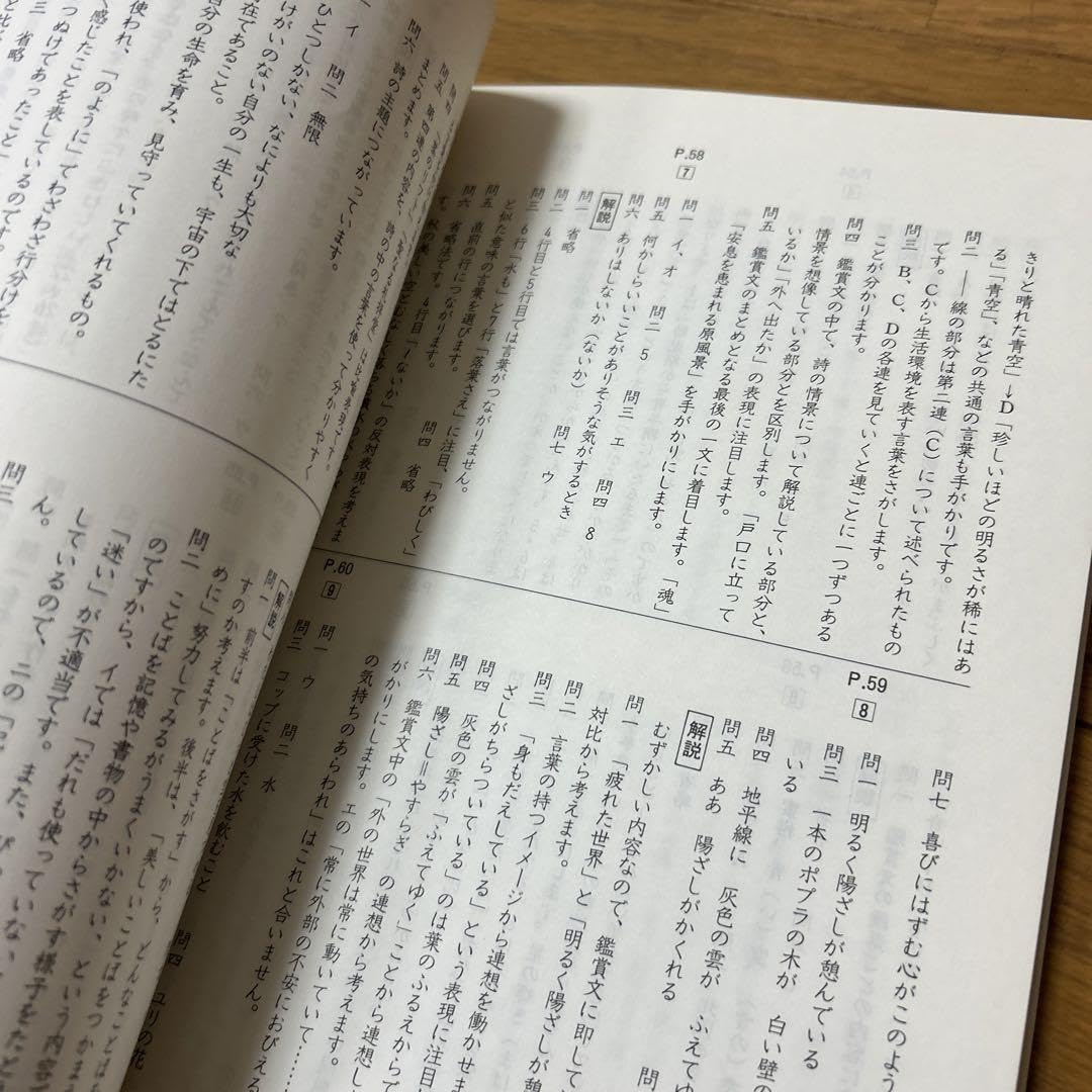 Amazon.co.jp: 小学国語新しい詩短歌俳句の解き方 桐杏学園 : おもちゃ