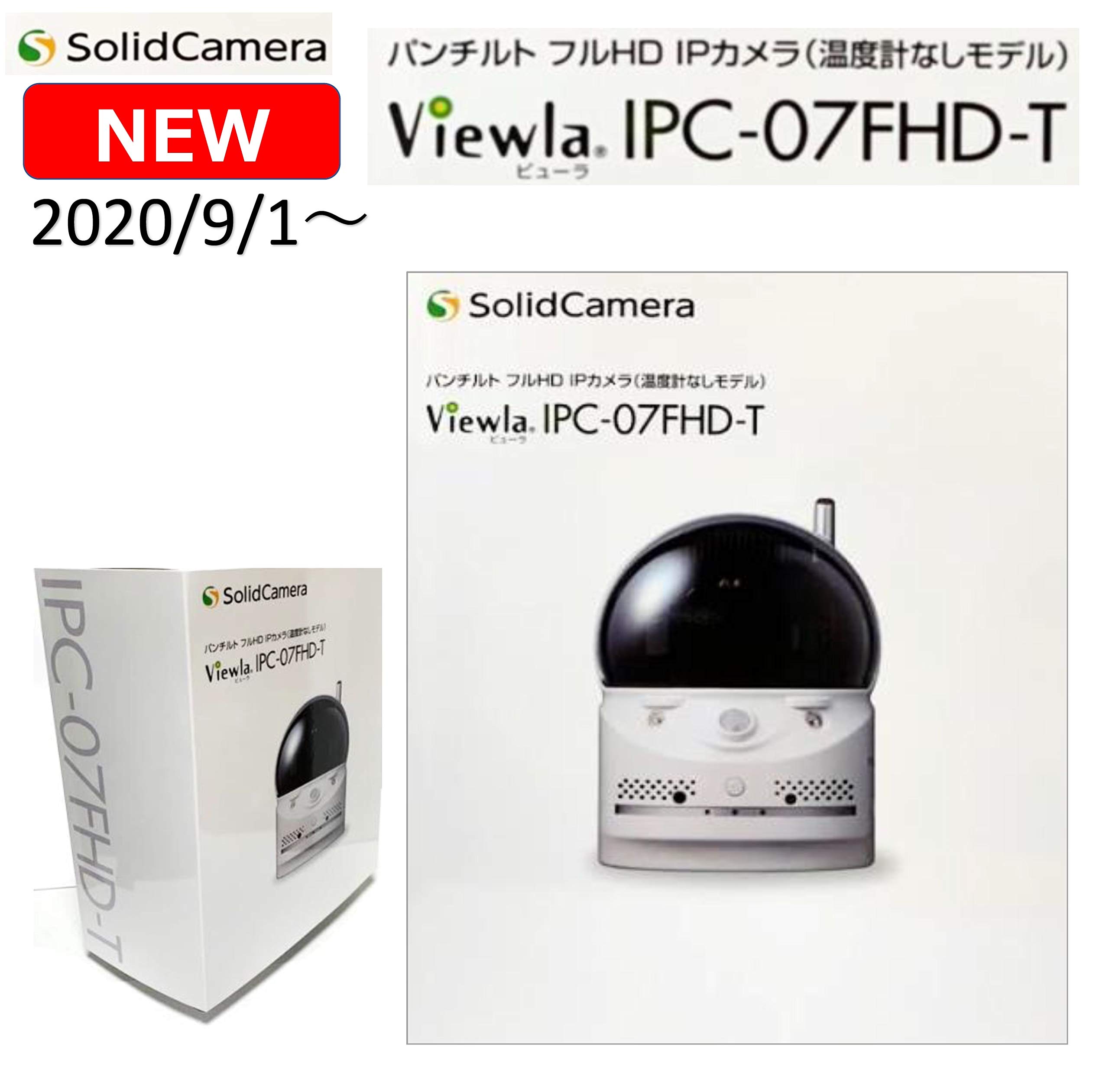 パン・チルト フルHD IPカメラ Viewla IPC-07FHD-T ×2台 - 防犯カメラ