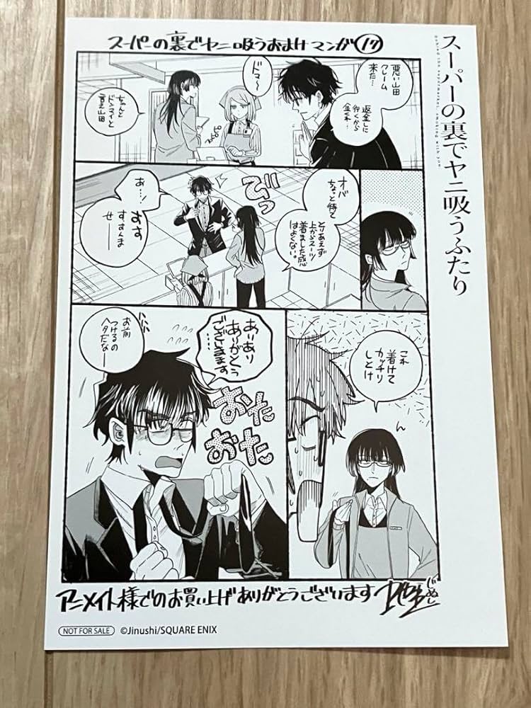 全巻 初版 スーパーの裏でヤニ吸うふたり ヤニ吸う 特典 アニメイト 全巻 初版 スーパーの裏でヤニ吸うふたり ヤニ吸う 特典
