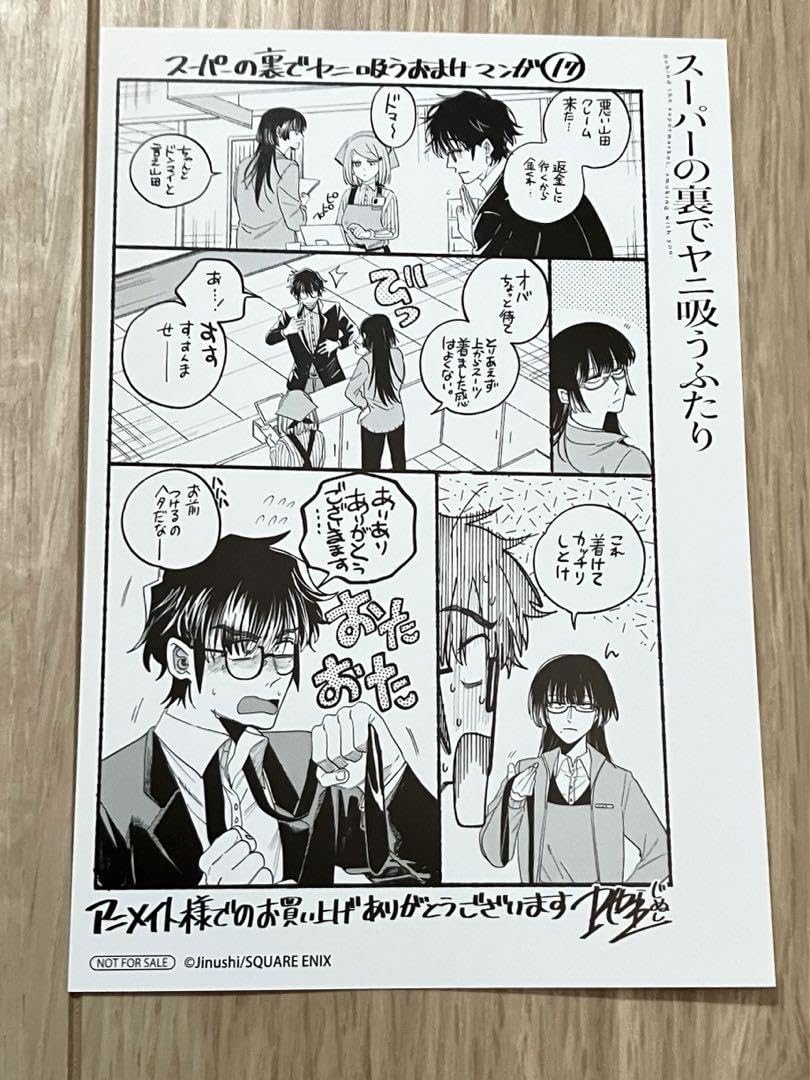 全巻 初版 スーパーの裏でヤニ吸うふたり ヤニ吸う 特典 アニメイト 新品 / 特典あり スーパーの裏でヤニ吸うふたり (1-7巻 最新刊