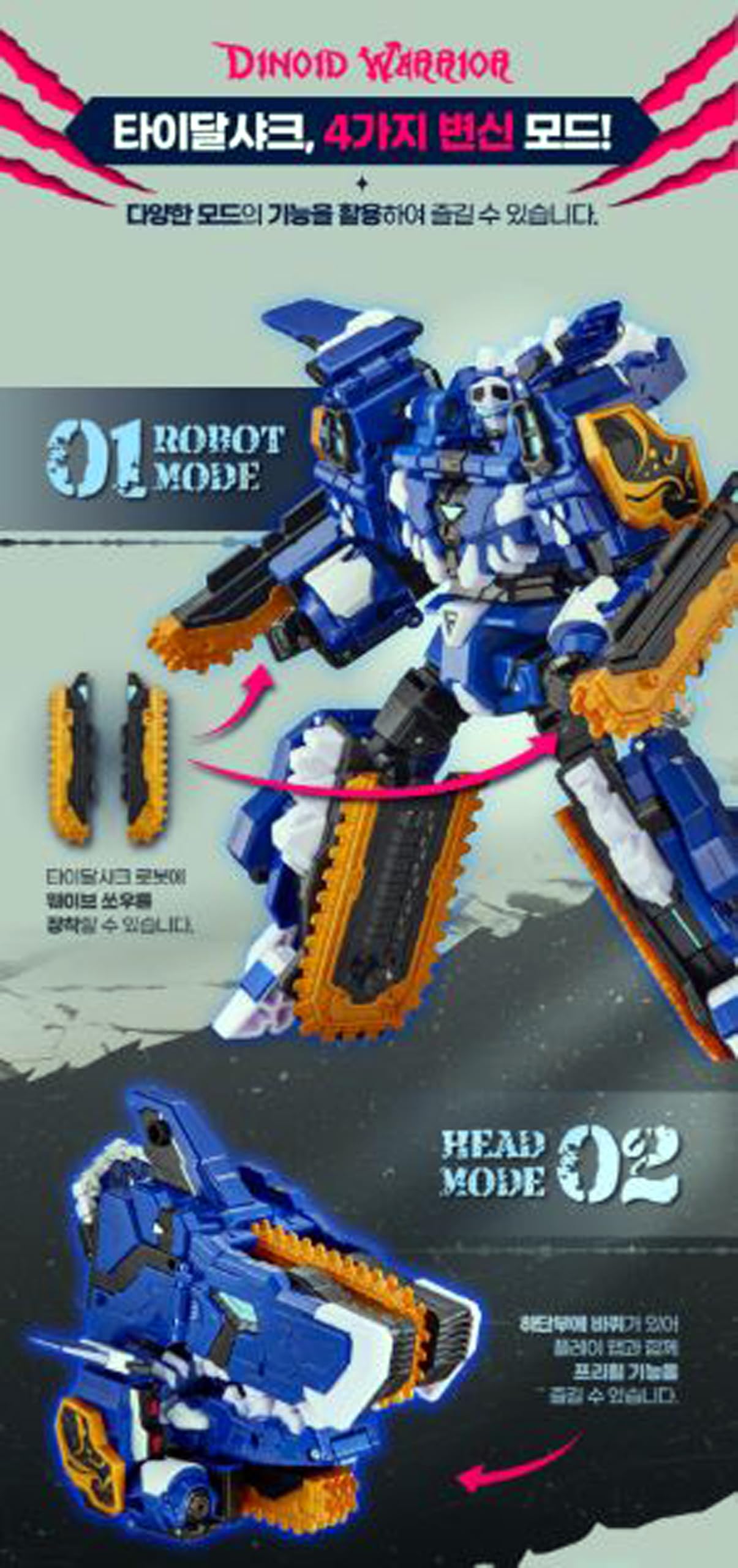 Amazon.com: SSmall Miniforce Dinoid Warrior Storm TERA Green