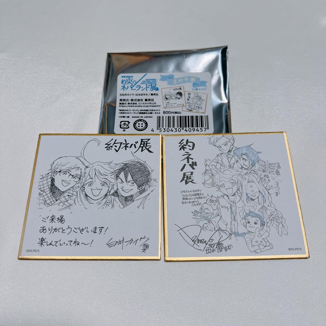 Amazon.co.jp: 約束のネバーランド 約束のネバーランド展 約ネバ まめ