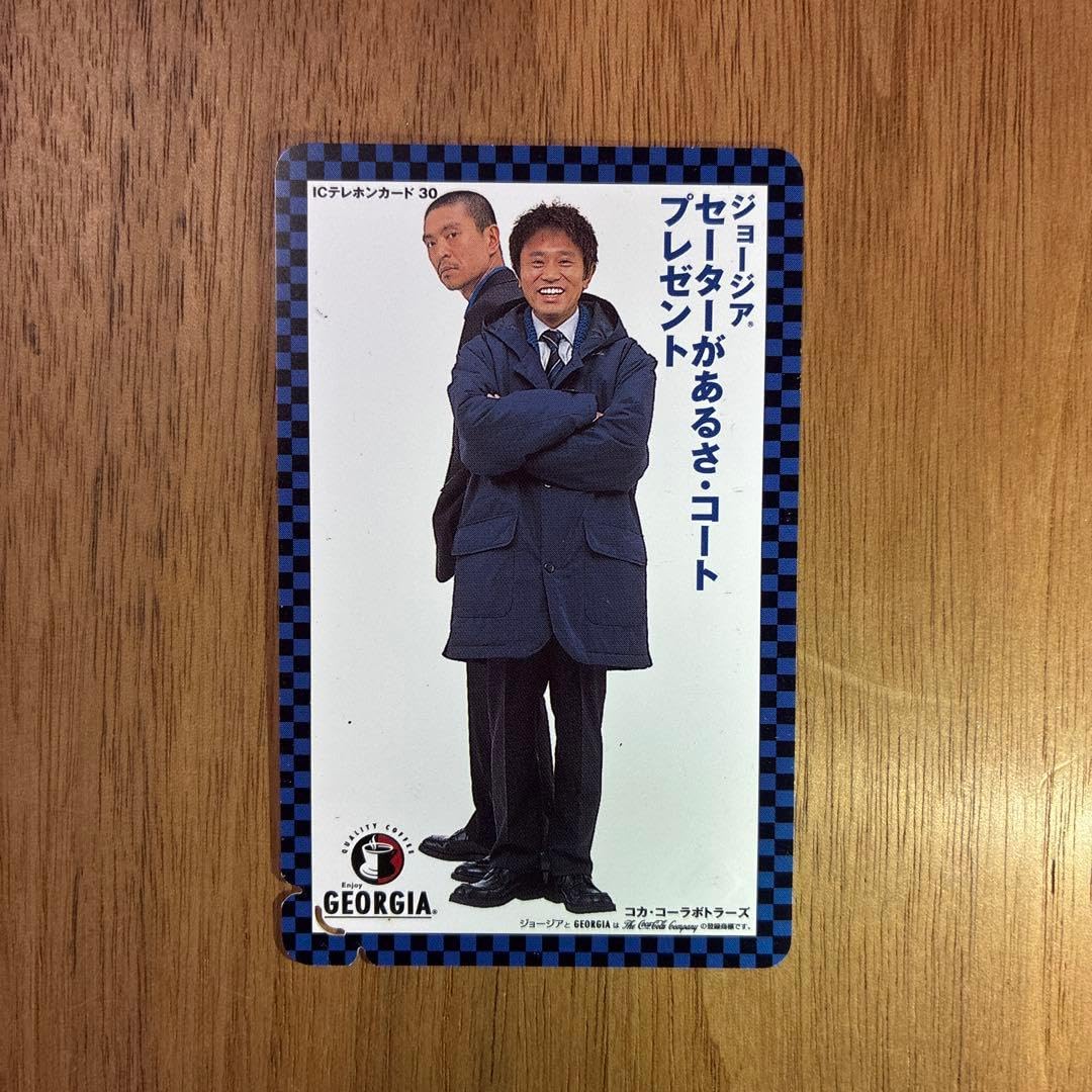 ジョージア ICテレカカード ダウンタウン