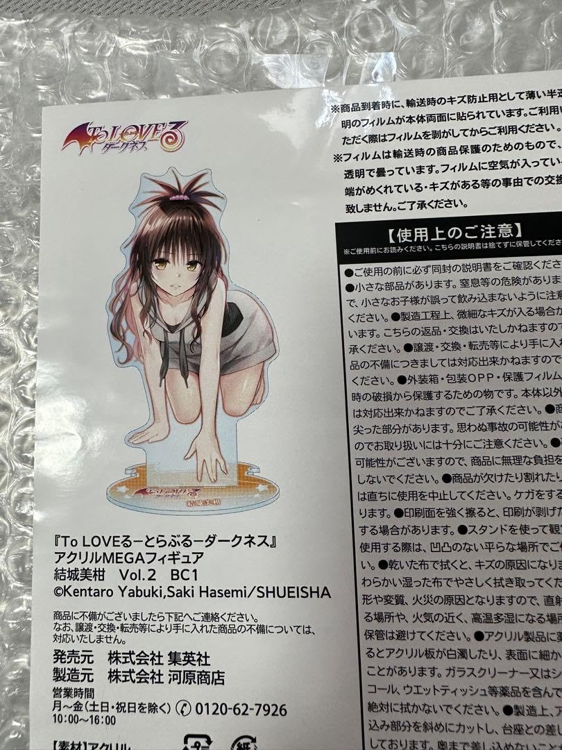 Amazon.co.jp: とらぶる 15周年記念原画展finale 結城美柑