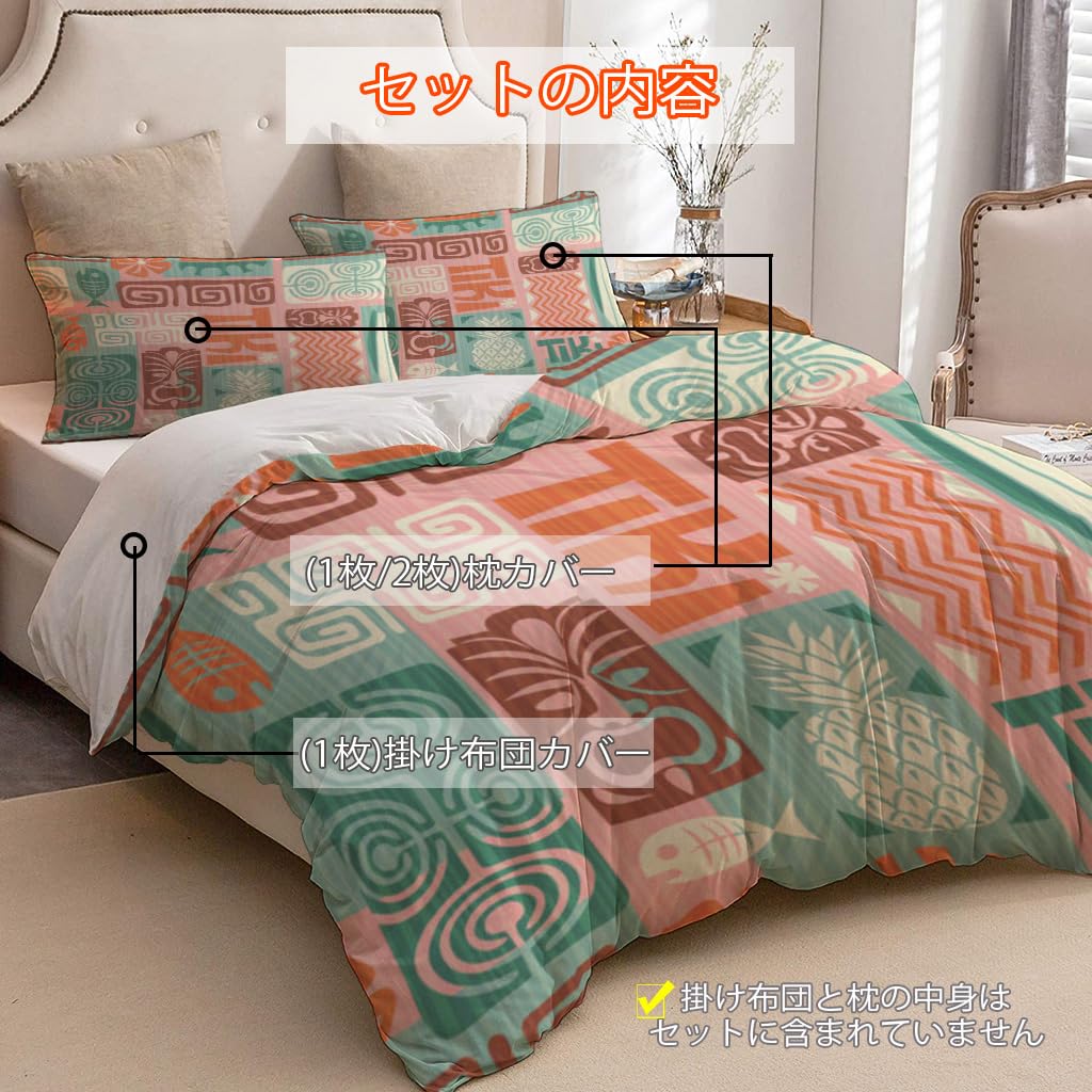 NIBAINLO 布団カバーエキゾチックなハワイアントロピカルブルーパープルパターン 肌に優しい ピーチスキン加工 掛け布団カバー 和式 洋式 あったか 布団カバーセット リバーシブル ホームステイ ホテル 家庭兼用