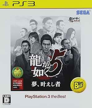 SEGA - PS3「龍が如く5 夢、叶えし者」セガゲームス ソフト 71MLXBkv3QL._UF350,350_QL50_.jpg