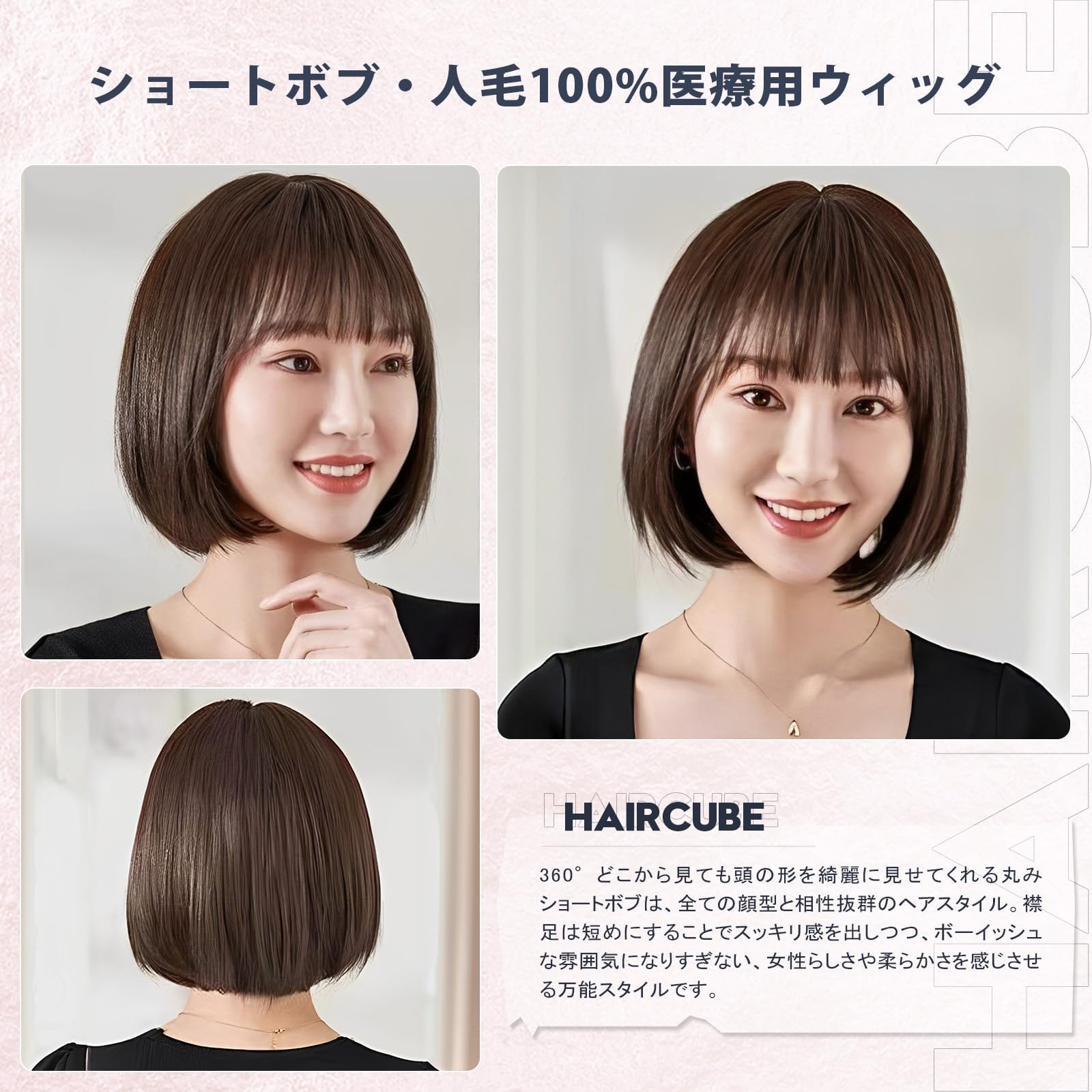 ❤ 新品未使用 前髪 人毛100% うる艶 自然黒 ショートボブウイッグ30❤ Amazon.co.jp: HAIRCUBE 医療用ウィッグ 人毛100 フルウィッグ