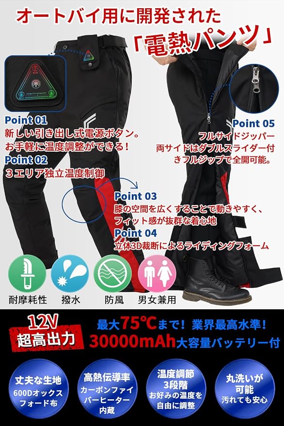 専用 N091005 Wotivon 電熱パンツ バイクパンツ バッテリー付 L Amazon.co.jp: [Wotivon] 電熱パンツ バイクパンツ 【12V超高出力 3秒