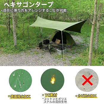 Amazon.co.jp: Soomloomヘキサタープ4.2mx4.1m 焚き火可 ポリ