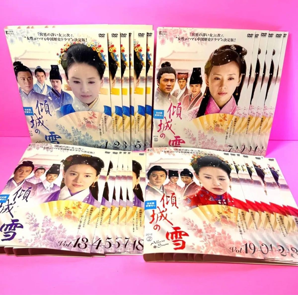 (未使用･未開封品)　傾城の雪 DVD-BOX2 f4u0baa Amazon.co.jp: 傾城の雪 DVD 全25巻 全巻セット ドンジエ