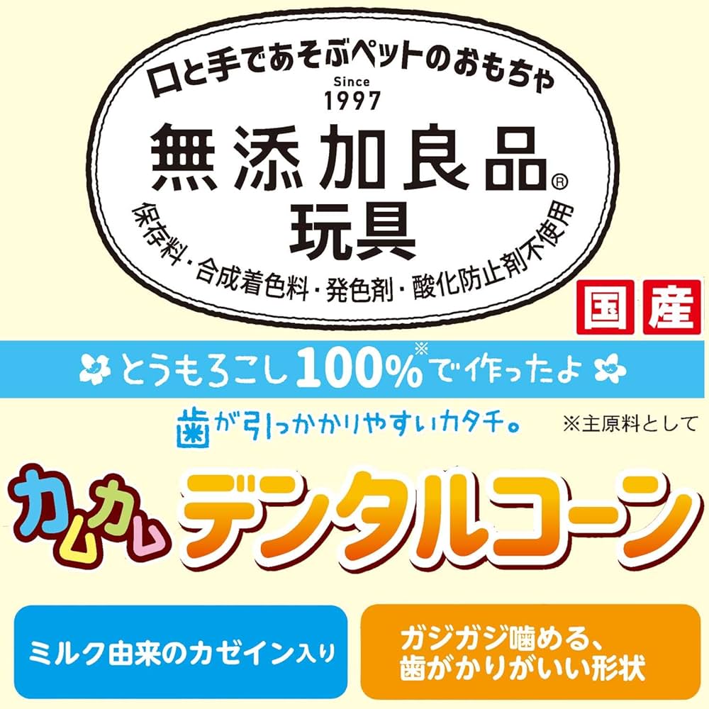 Amazon.com : Additive-Free Camcam Dental Corn, Round Bone