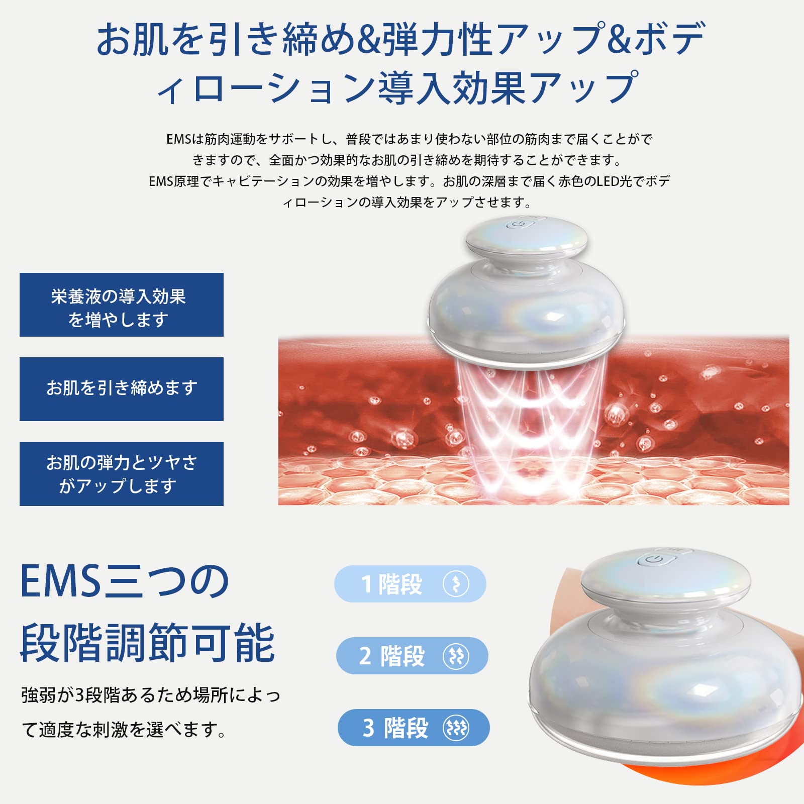 Amazon.co.jp: yete 美顔器 ボディ美容器 1台多役 超音波 RF 3段階の