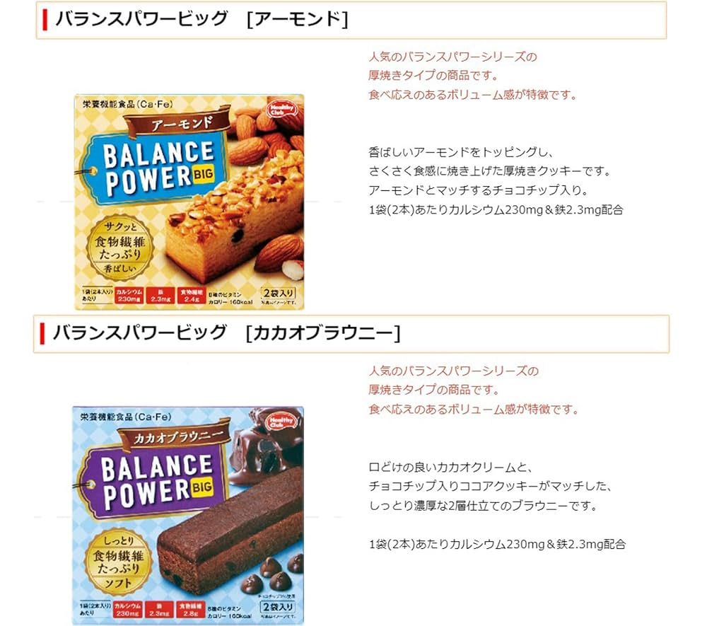 Amazon.co.jp: ハマダコンフェクト バランスパワー ビッグ 食べ