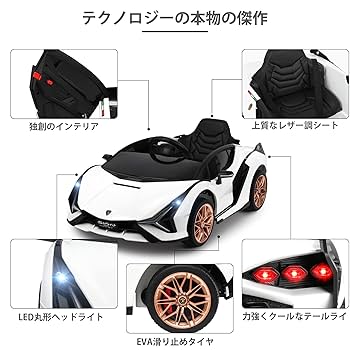 Amazon.co.jp: 電動乗用カー 乗用ラジコン Lamborghini Sian