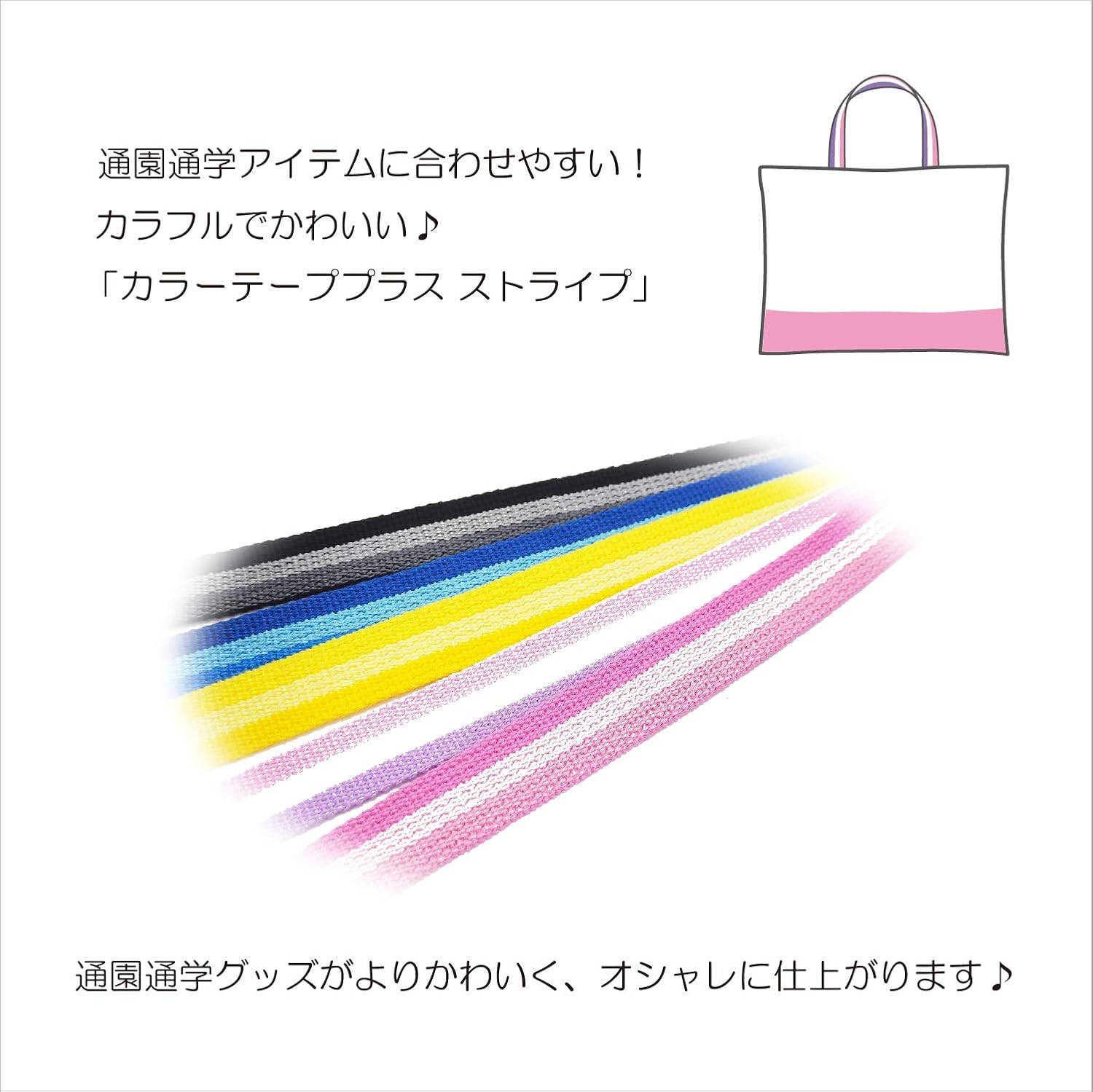 KIYOHARA SUN56-326 Sankokko Color Tape Plus Stripe, 1.0 inches (25 mm), Blue, 4.9 ft (1.5 m)