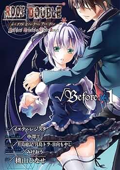 Amazon.co.jp: ルートダブル Before Crime*After Days √ Before