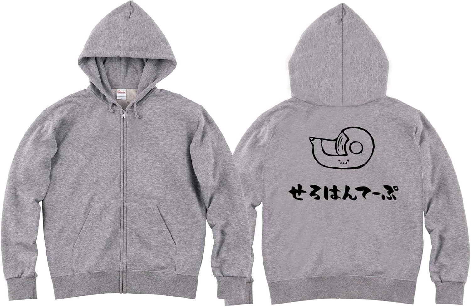 Amazon Co Jp せろはんてーぷ セロハン テープ カッター 文房具 日用品 筆絵 イラスト おもしろ ジップ パーカー 文房具 オフィス用品