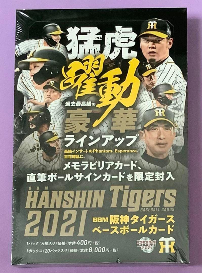 BBM 2021 阪神タイガース 新品未開封ボックス シュリンク付き 2021 阪神タイガース 未ボックス シュリンク付き BBM 2021 阪神