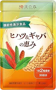 和漢の森 ヒハツ&amp;ギャバの恵み 血圧 むくみ 60粒 機能性表示食品 10種類の和漢植物 カリウム シナモン [メーカーカタログ付]