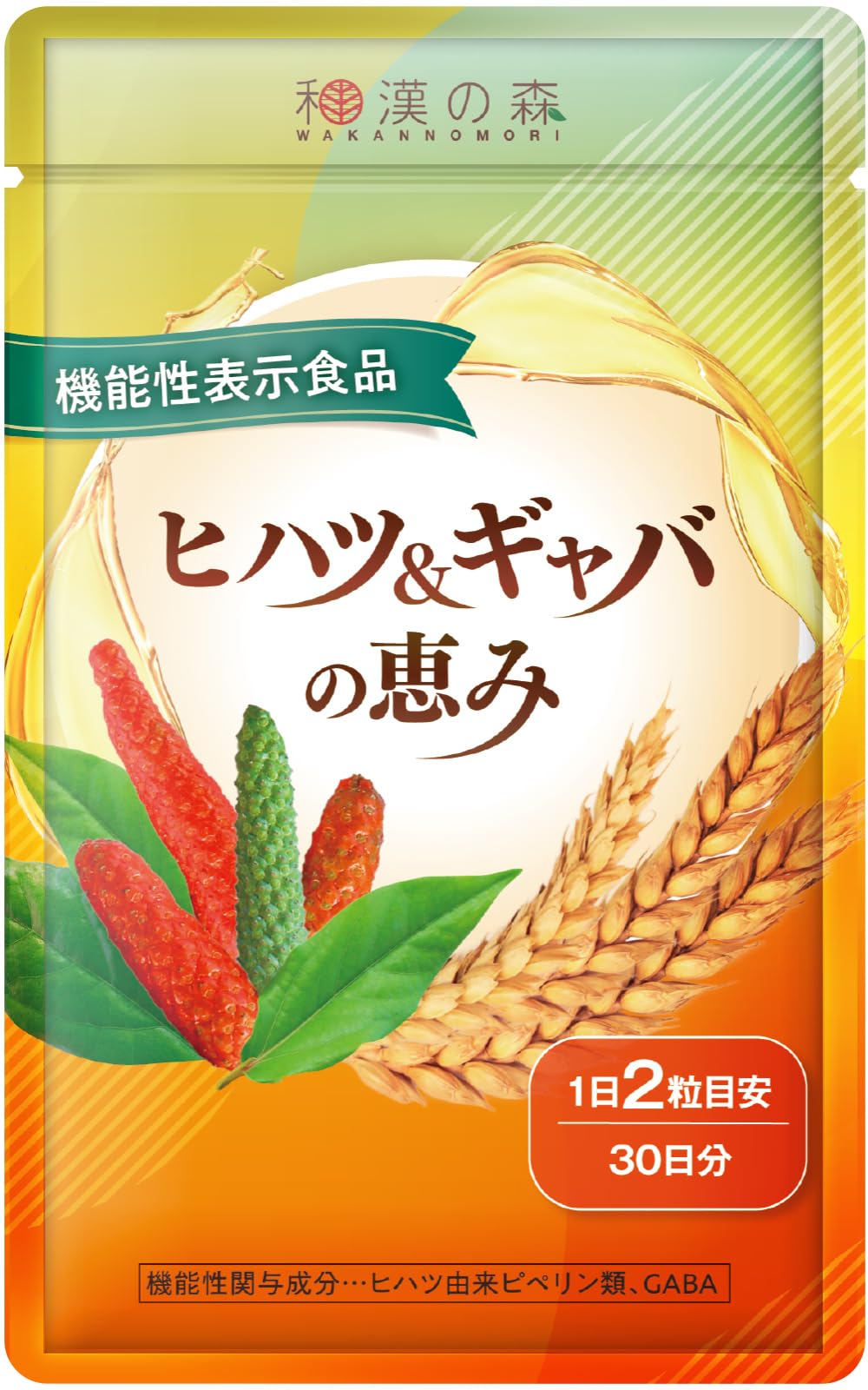 Amazon.co.jp: 和漢の森 ヒハツ&ギャバの恵み 血圧 むくみ 60粒 機能性 