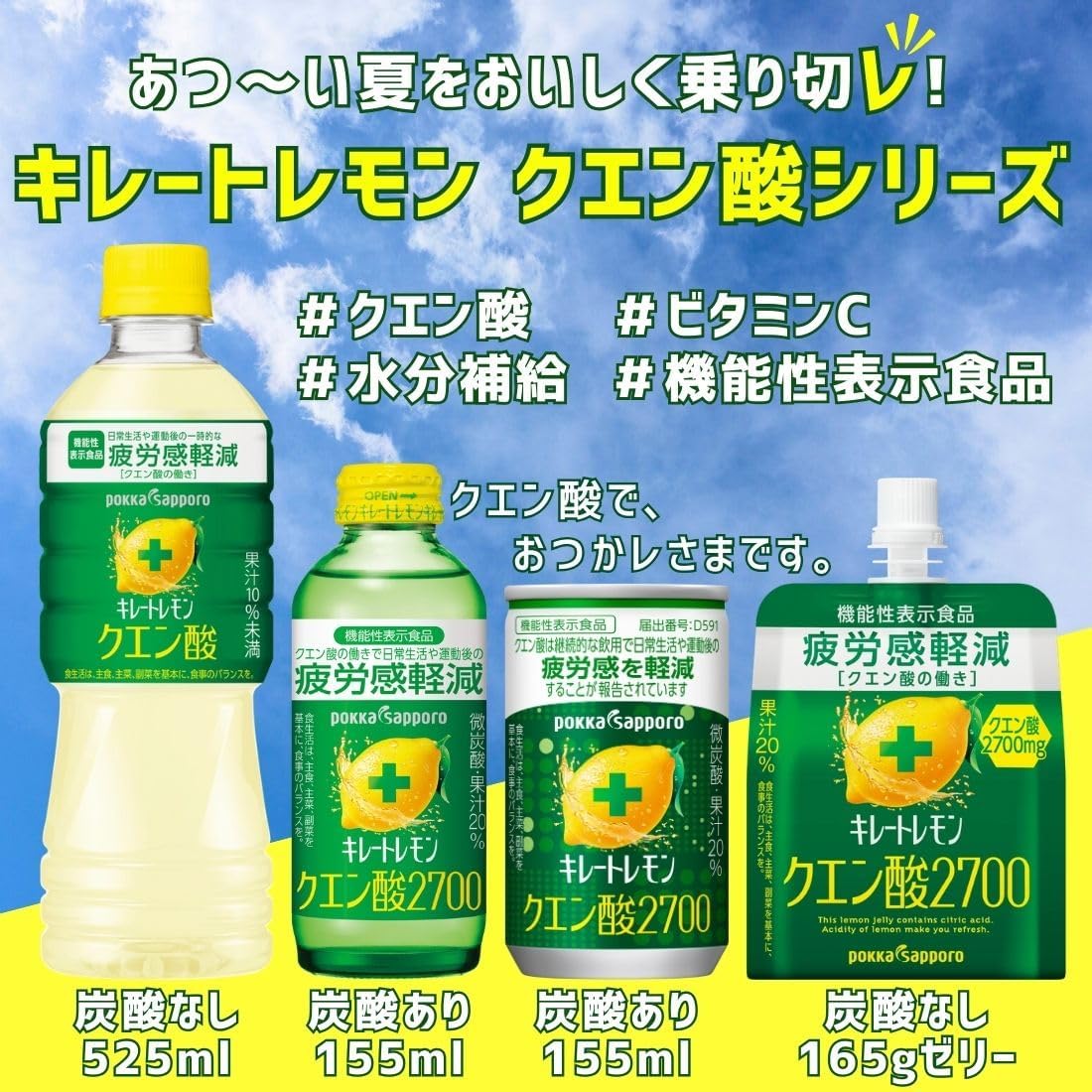Pokka Sapporo Kire-to Lemon Citric Acid 2700 155 ml UK | Ubuy