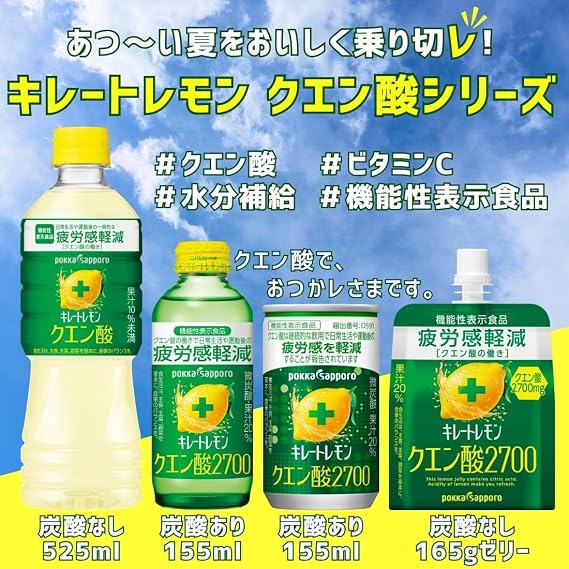 Chelated Lemon Citric Acid 2700 Jelly 165g x 6 pieces Functionality Claimed Food Lemon Lemon Juice Glucose Jelly Drink Pouched Jelly Fatigue Relief 1 Day's Worth of Vitamin C Pokka Sapporo'