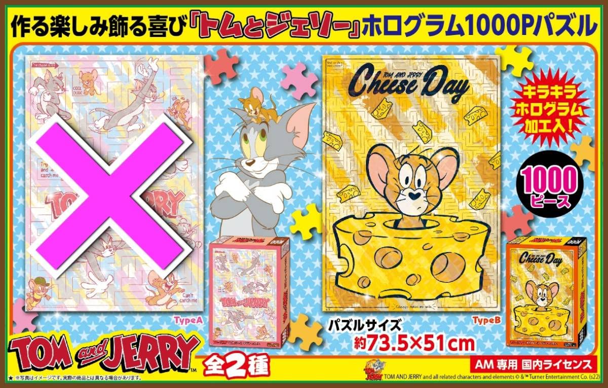 Amazon | トムとジェリー☆ホログラム1000ピース ジグソーパズル