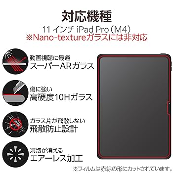 Amazon.co.jp: エレコム ipad pro 11インチ (M4) 2024年モデル