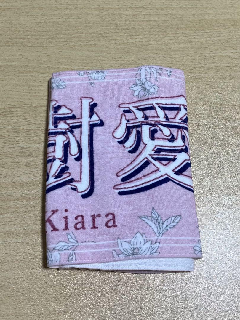 Amazon.co.jp: =LOVE イコラブ 齋藤樹愛羅 全国ツアー2023 タオル