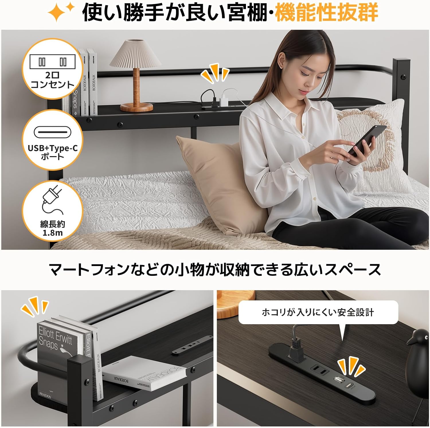 Close-up of the headboard shelf with 2 AC outlets, USB, and Type-C ports, showing a smartphone charging and items stored on the shelf.