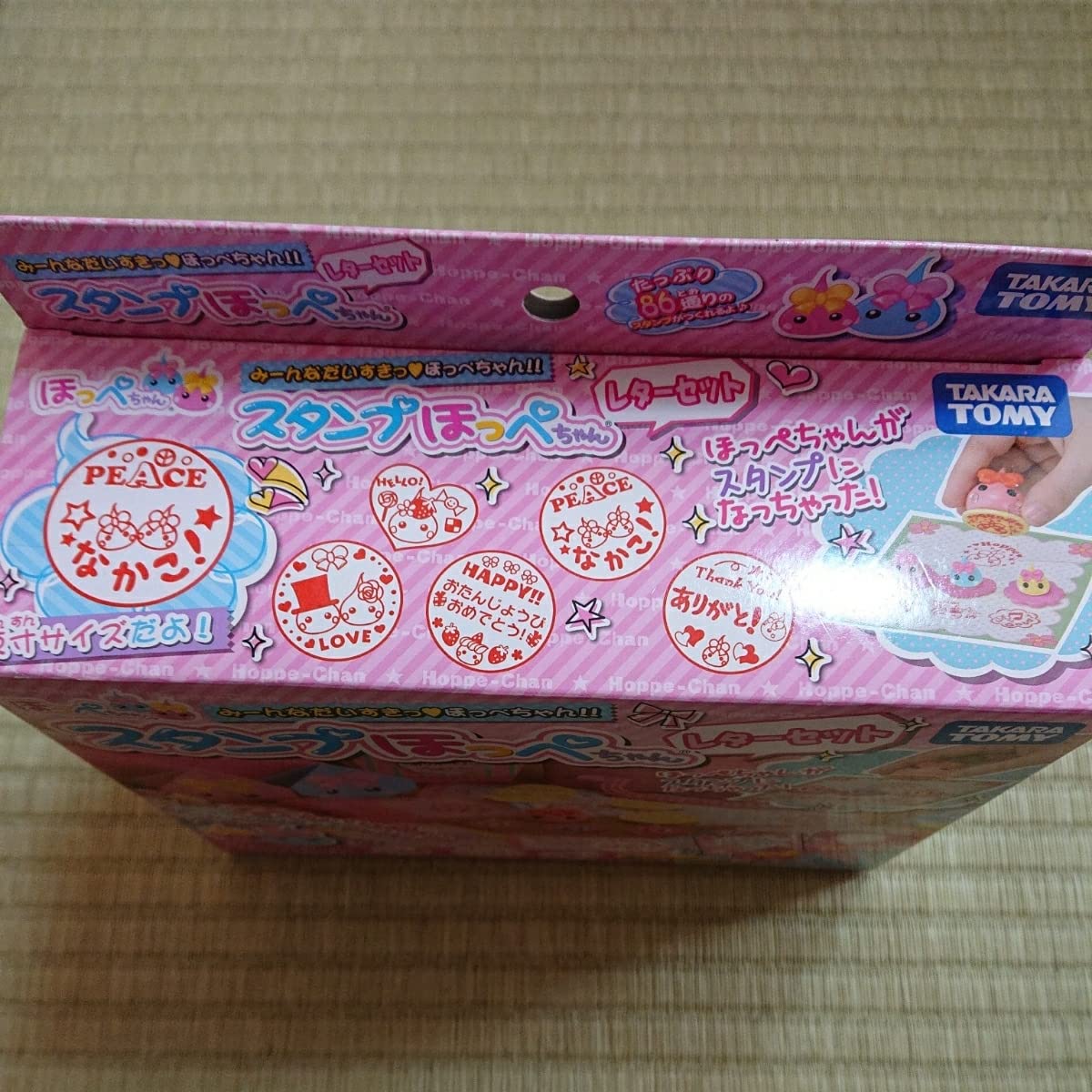Amazon.co.jp: スタンプほっぺちゃん レターセット サン宝石 ほっぺ