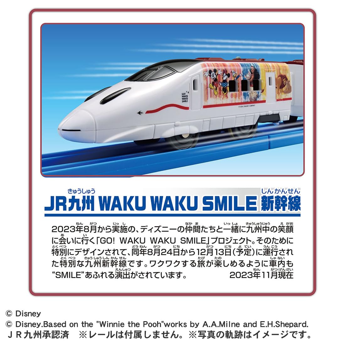 【7月末まで】JR九州 WAKU WAKU SMILE 新幹線6両セット 7月末まで】JR九州 WAKU WAKU SMILE 新幹線6両セット Amazon.co.jp: タカラ