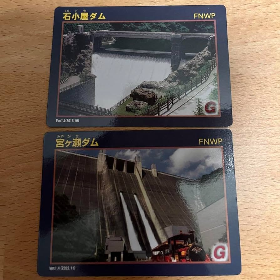 Amazon.co.jp: ダムカード 石小屋ダム 宮ヶ瀬ダム かなキャラ