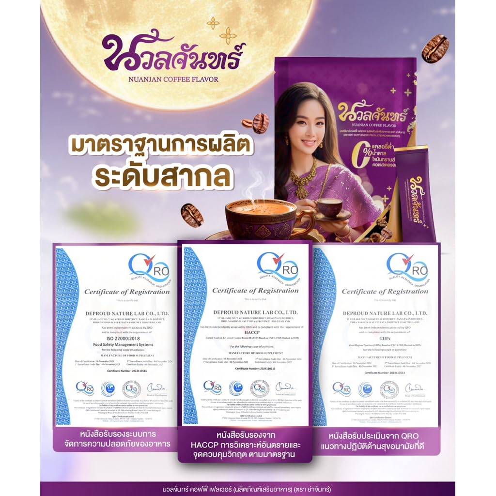 30 Sachets/Pack (300g) Nuanjan Coffee Instant Mix Powder Snack 12 in 1 Much Mellow Delicious Roasted Intense Good Shape Set 6 A522 By Thaigiftshop [Get Free Tomato Facial Mask] image 2