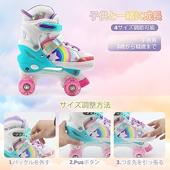 女の子用　初心者向け　4点セット Amazon.co.jp: PAPAISON インラインスケート ローラースケート