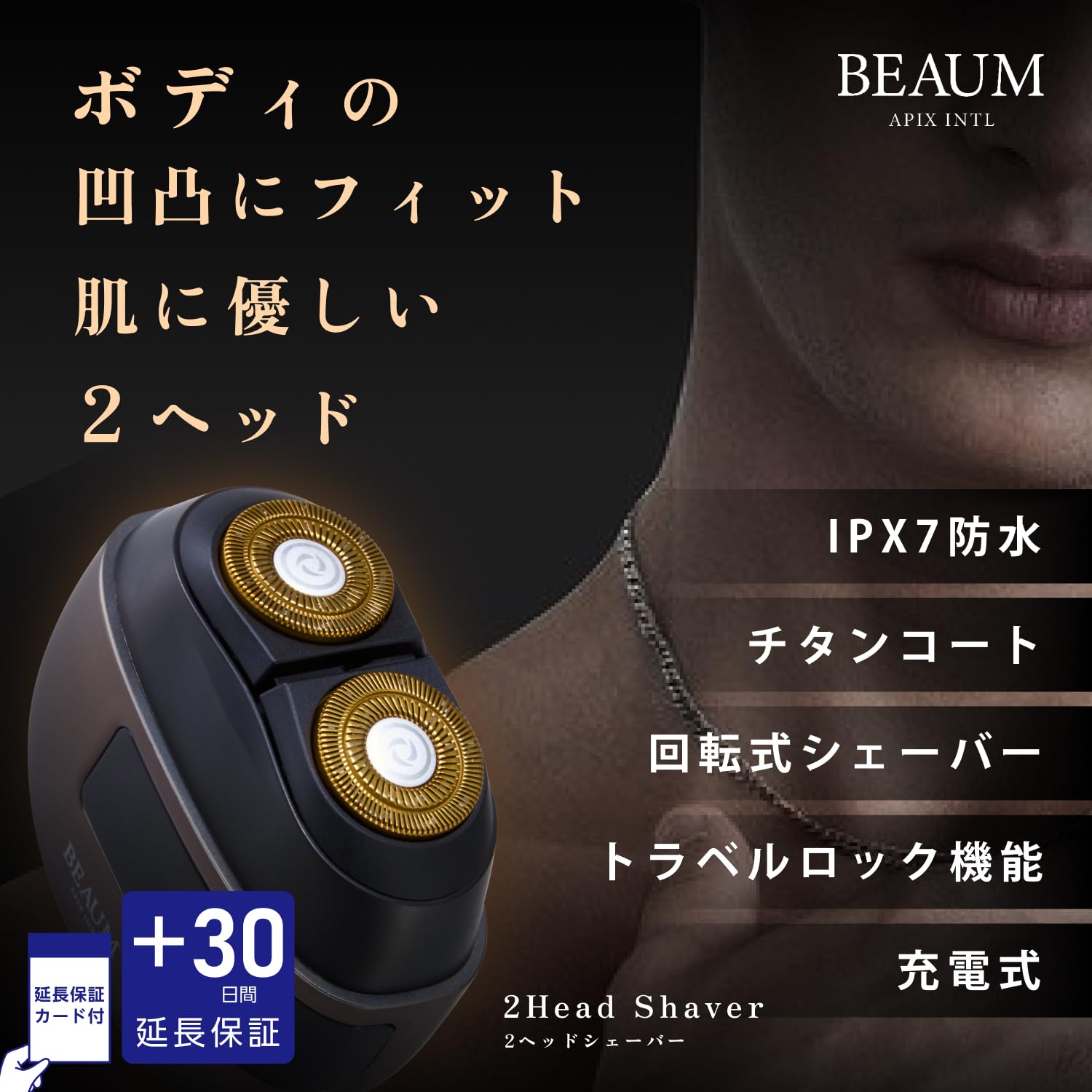 Night eye Beaum II 5個セット Amazon | APIX INTL アピックス BEAUM アピックス 2ヘッドシェーバー