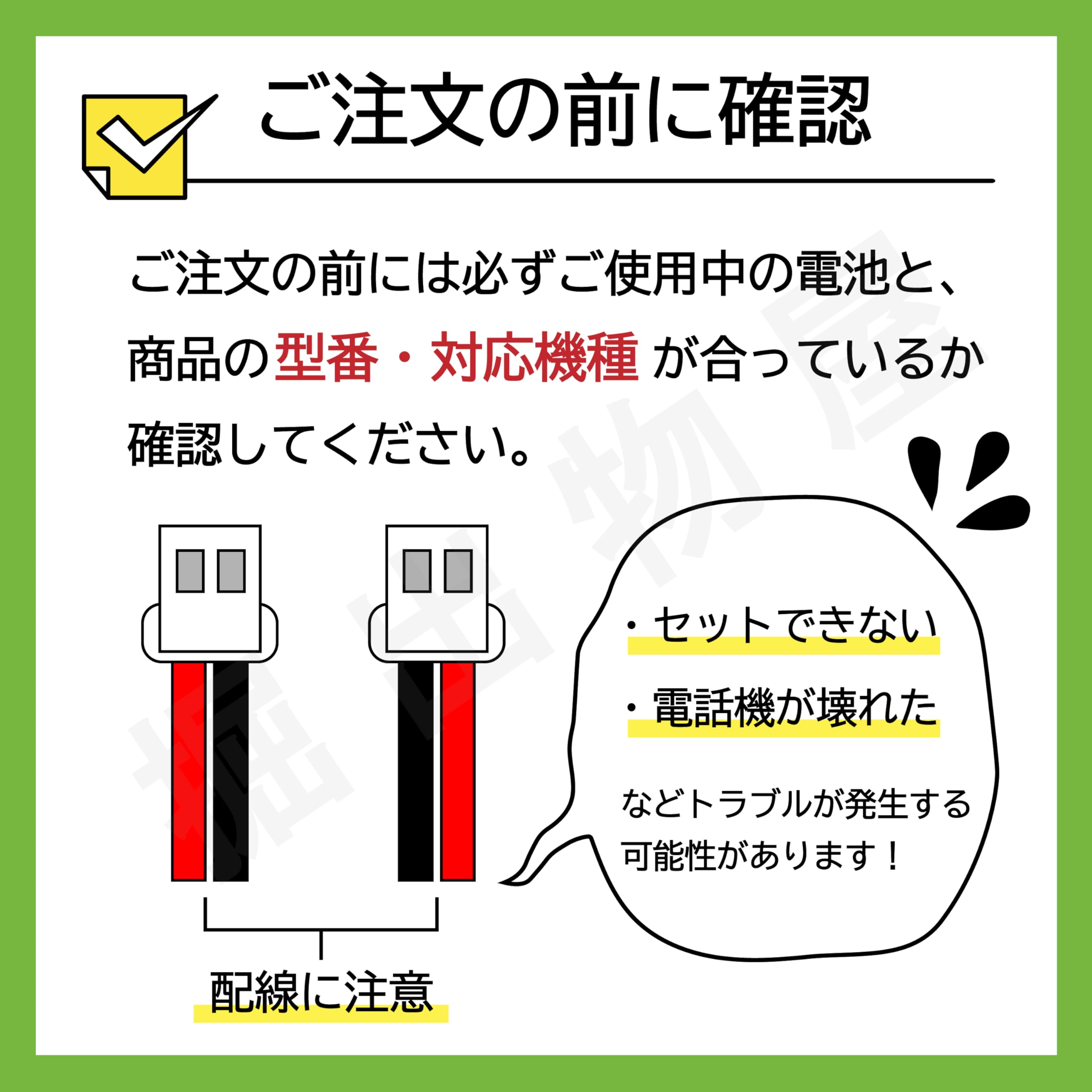 Amazon | 【掘出】2個セット サンヨー (SANYO) コードレス子機用充電池 