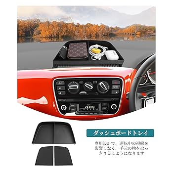 Amazon | HUAHAO フォルクスワーゲン up専用 収納トレイセット