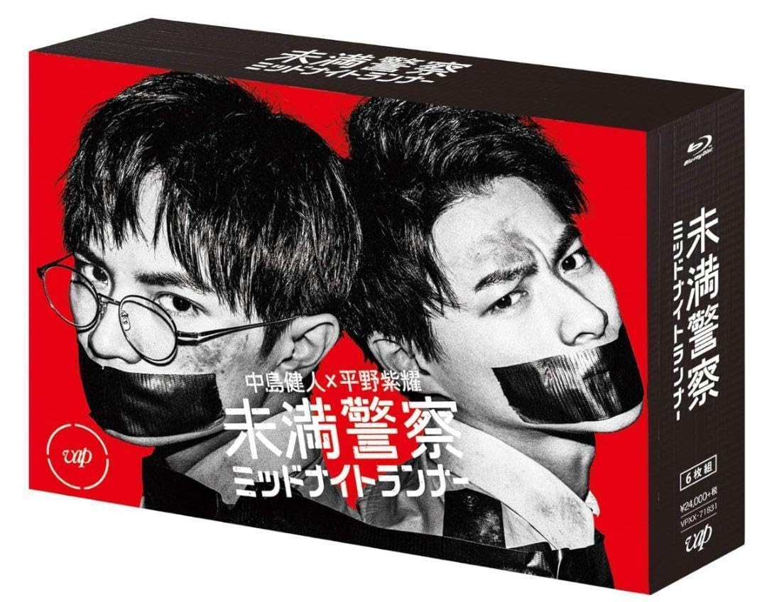 Amazon.co.jp: 封入特典 付 未満警察 ミッドナイトランナー[Blu-ray  