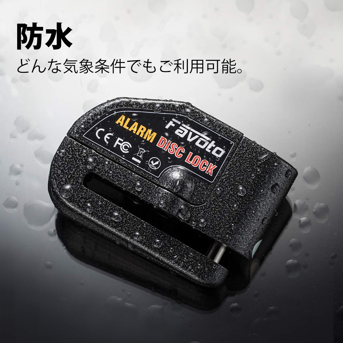 Amazon.co.jp: Favoto バイクロック ディスクロック 大音量 110