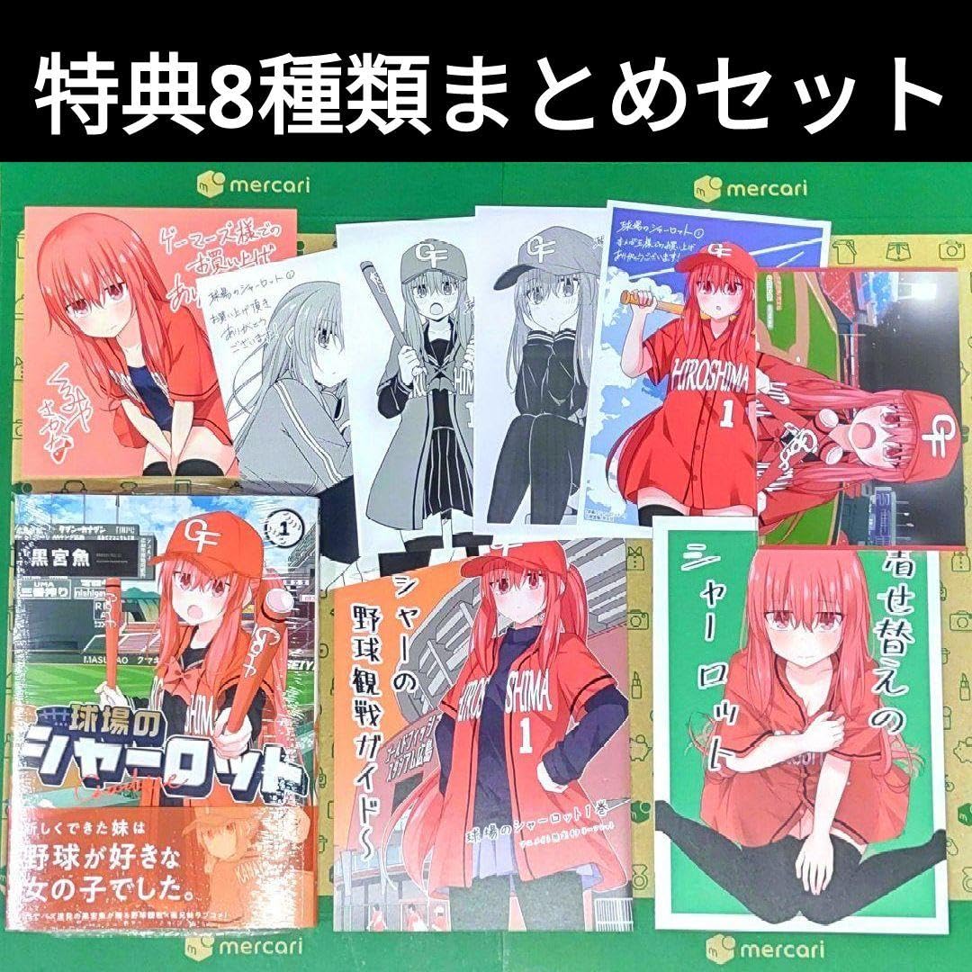【1.2.3.4.5.7初版.その他未開封品・特典】球詠 全17冊セット 2026年最新】Yahoo!オークション -球詠(全巻セット)の中古品・新品