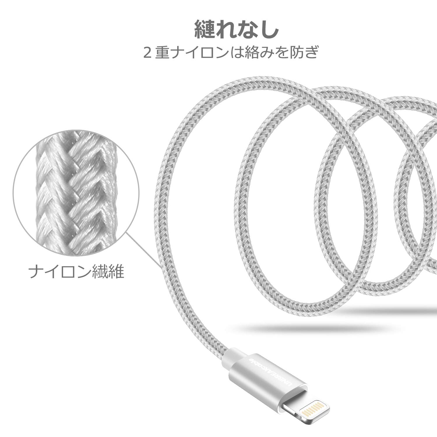 D009　　UNBREAKcable iPhone 充電ケーブル 1M MFi Amazon.co.jp: UNBREAKcable iPhone 充電ケーブル「Apple MFi