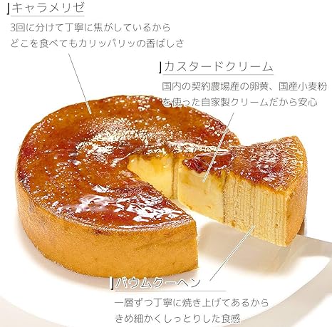 Amazon Cake Express お取り寄せスイーツギフトプリンバーム 5号 Cake Express ケーキ 洋菓子 通販